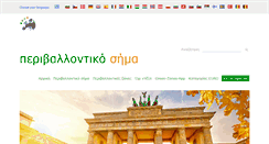 Desktop Screenshot of prasini-plaketa.gr